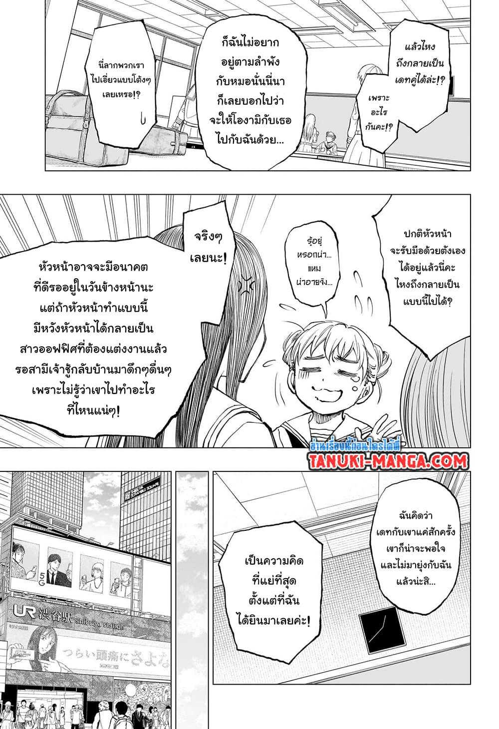 Kill Blue เธ•เธญเธเธ—เธตเน 16 (9)