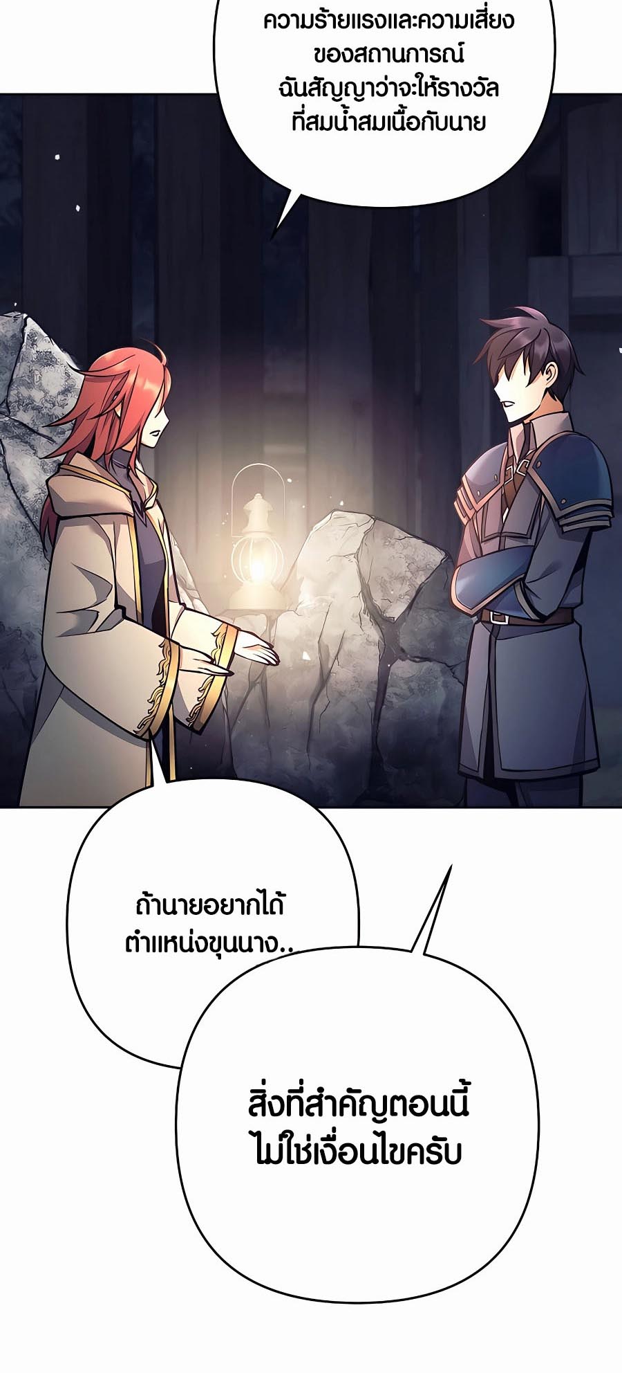 à¸­à¹ˆà¸²à¸™à¸¡à¸±à¸™à¸®à¸§à¸² à¹€à¸£à¸·à¹ˆà¸­à¸‡ Doomed Character Of A Dark Fantasy World 12 92