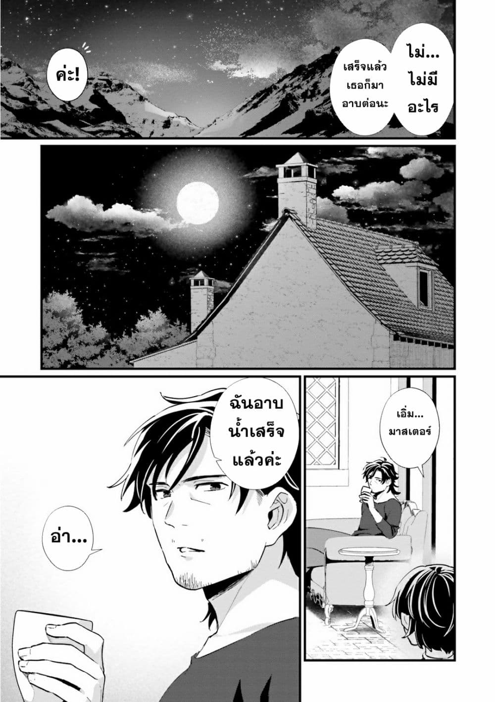 Yopparai Touzoku, Dorei no Shoujo wo Kau 5 07