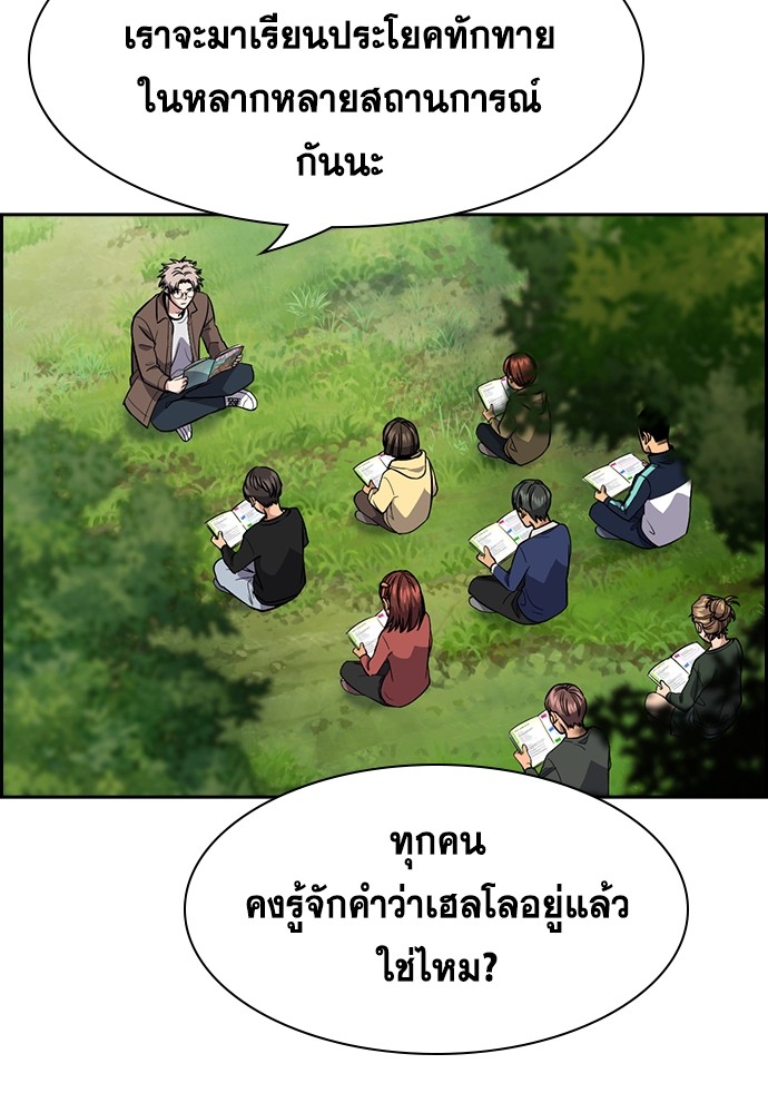 True Education เธ•เธญเธเธ—เธตเน 136 (42)