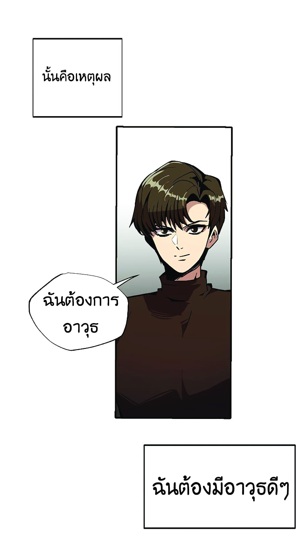 Worthless Regression เธ•เธญเธเธ—เธตเน 22 (34)