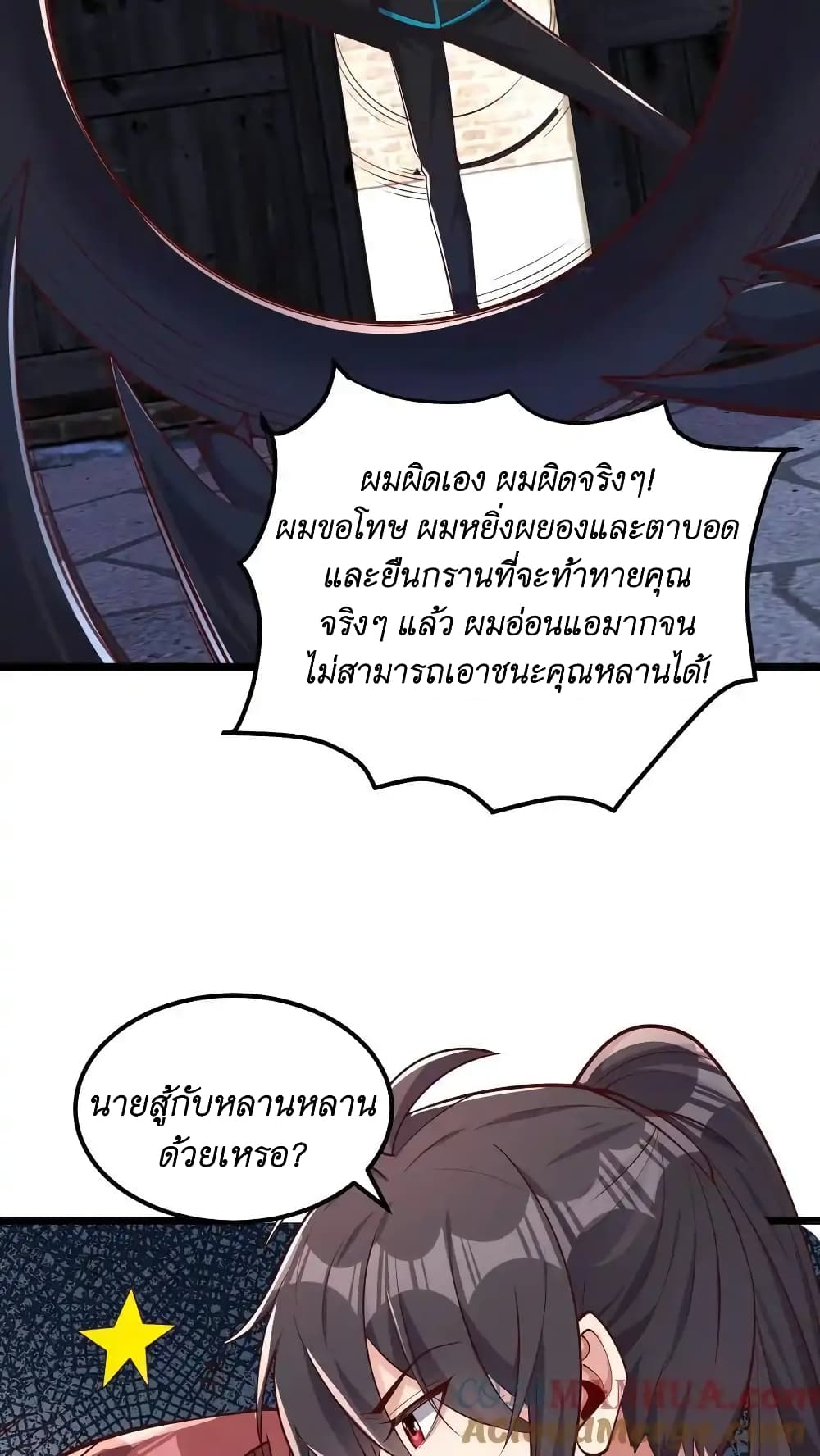 I Accidentally Became Invincible While Studying With My Sister เธ•เธญเธเธ—เธตเน 54 (29)