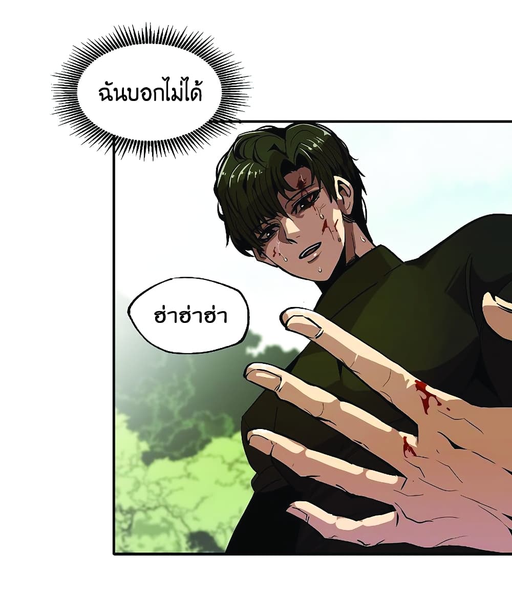 Worthless Regression เธ•เธญเธเธ—เธตเน 21 (63)