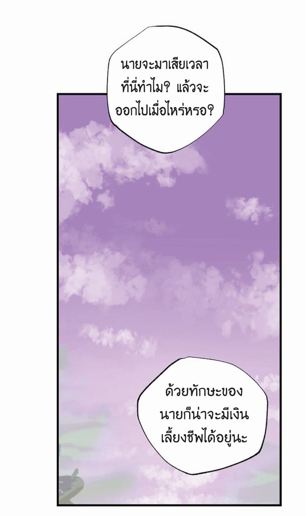 Worthless Regression เธ•เธญเธเธ—เธตเน 12 (45)