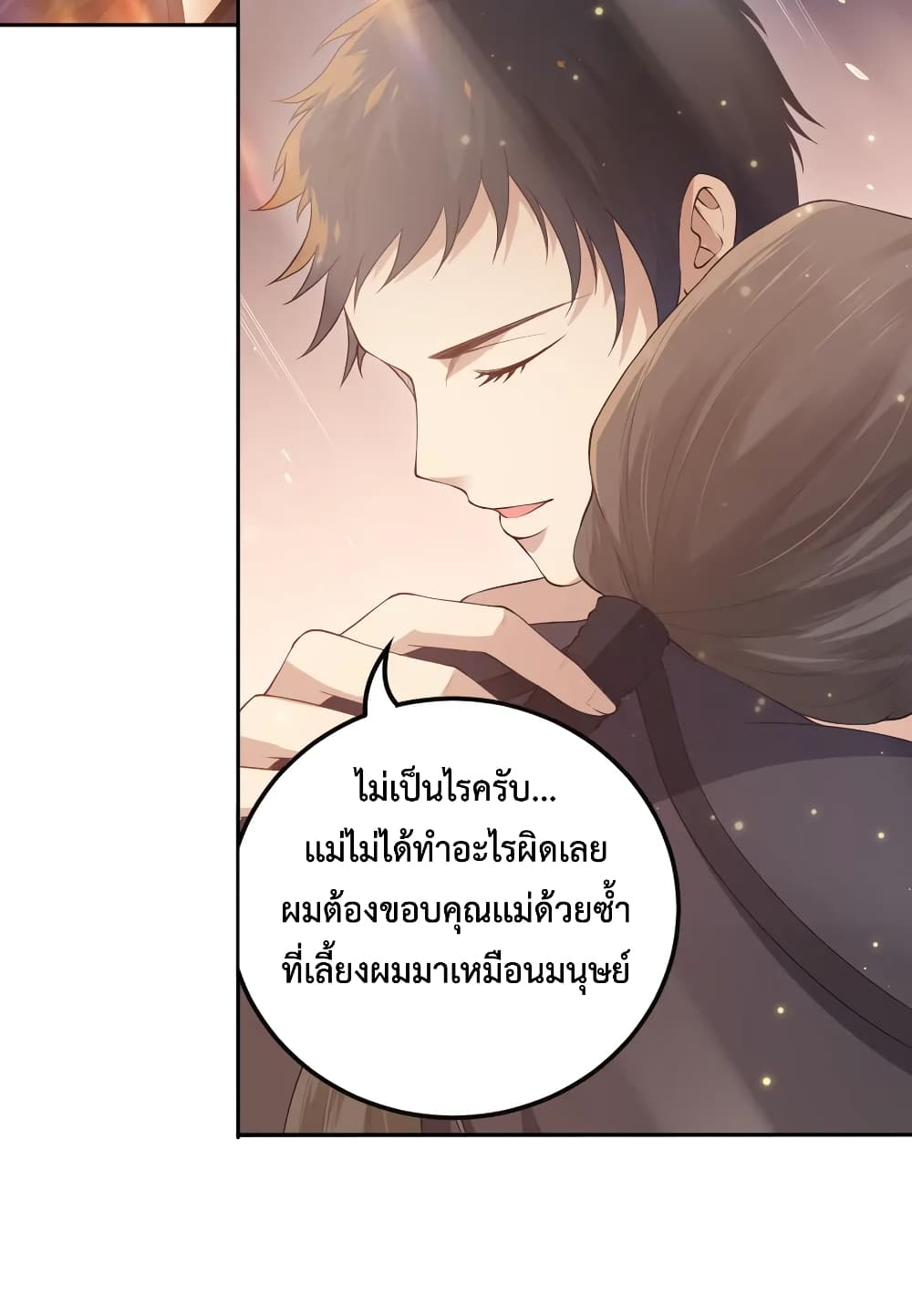 ULTIMATE SOLDIER เธ•เธญเธเธ—เธตเน 137 (9)