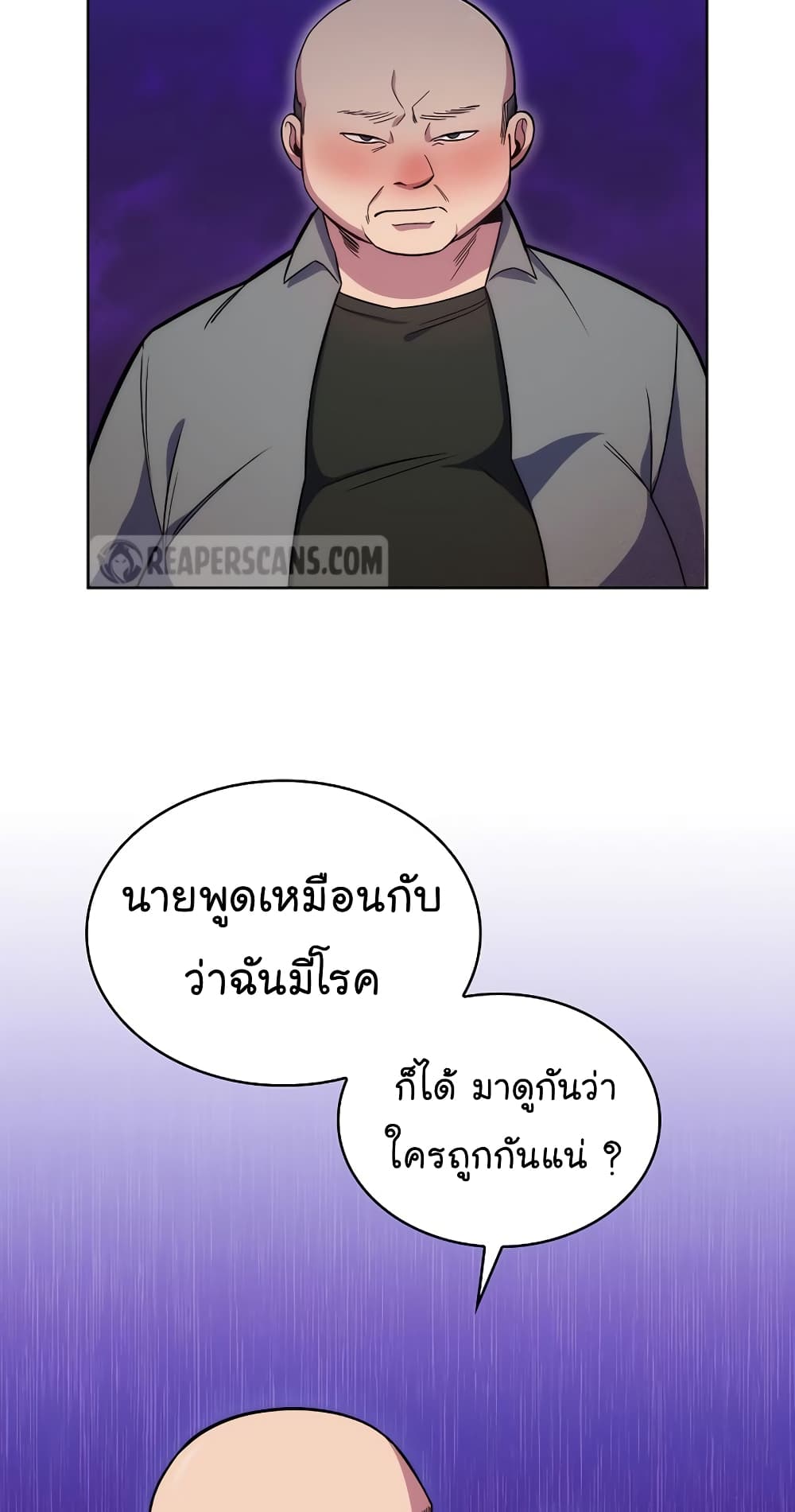 Level Up Doctor เธ•เธญเธเธ—เธตเน 19 (48)