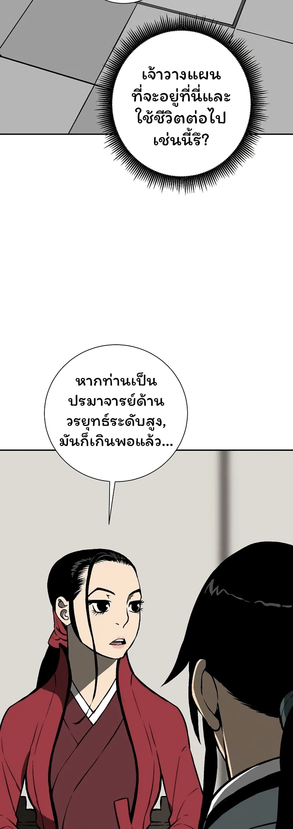 Tales of A Shinning Sword เธ•เธญเธเธ—เธตเน 39 (47)