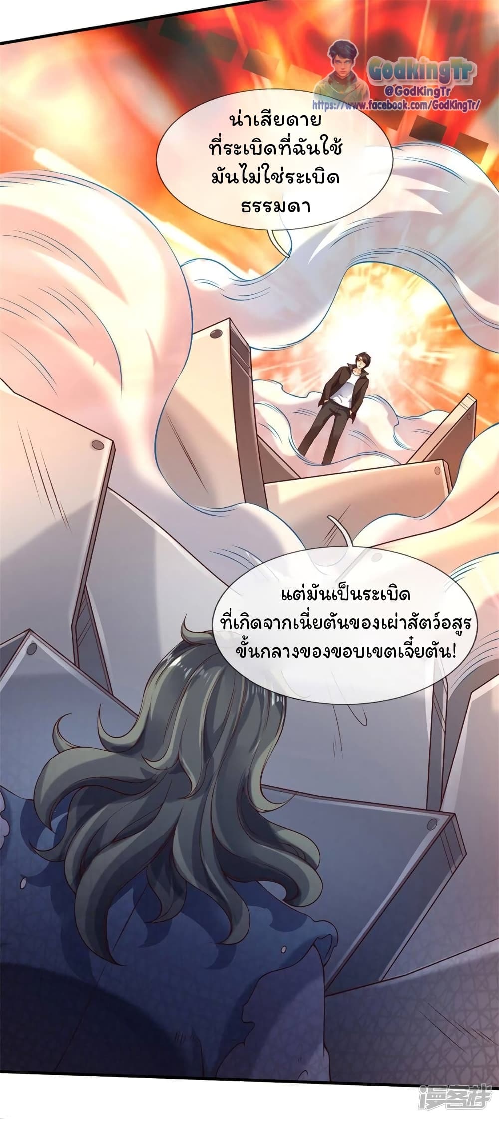 Eternal god King เธ•เธญเธเธ—เธตเน 194 (24)