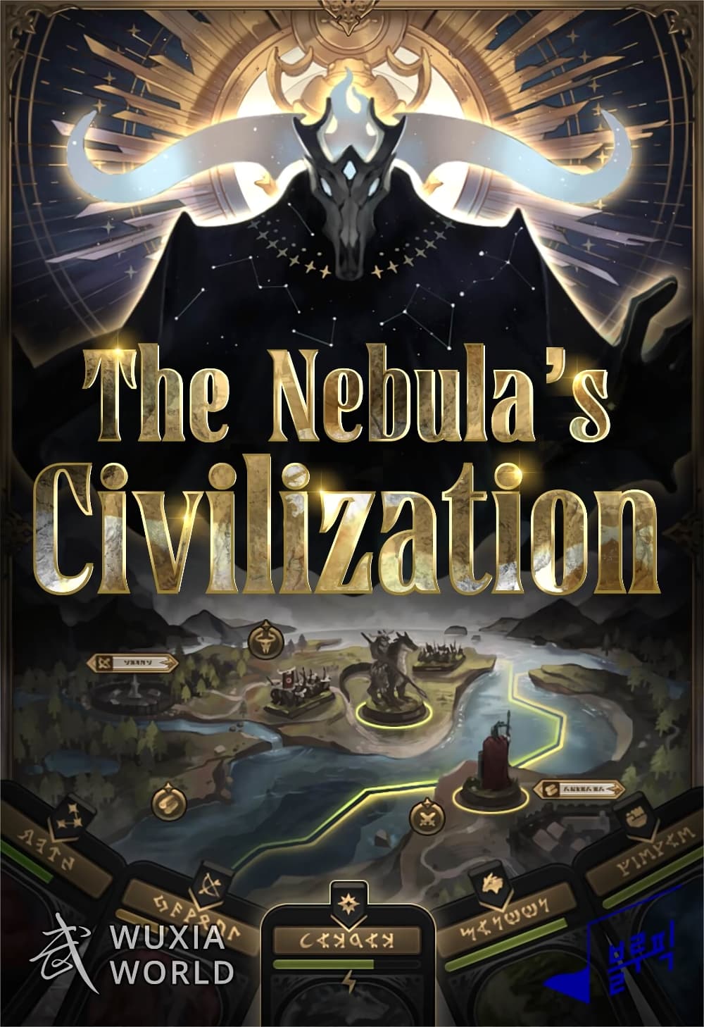 The Nebula’s Civilization ตอนที่ 16 (1)