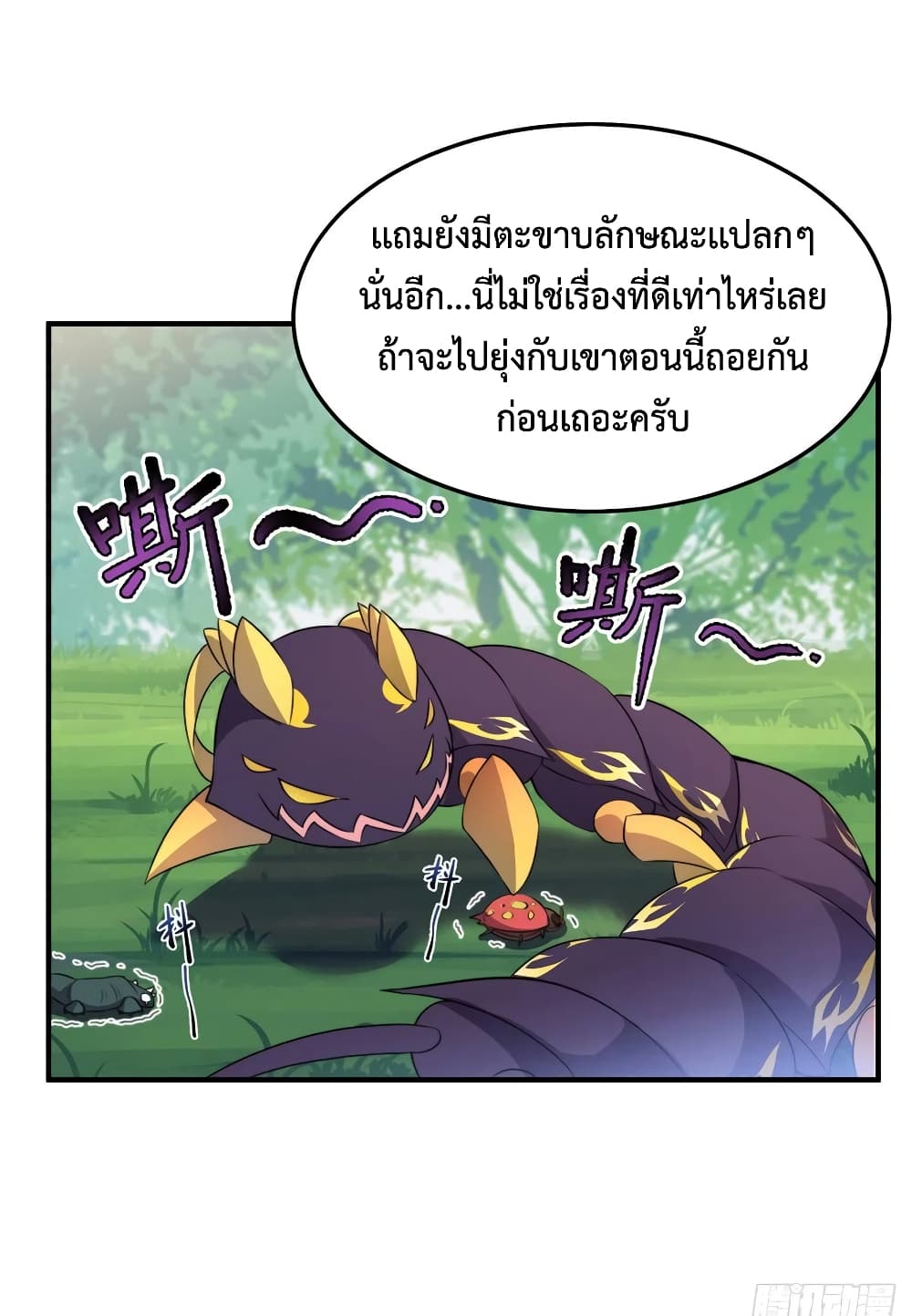 Monster Pet Evolution เธ•เธญเธเธ—เธตเน 48 (31)