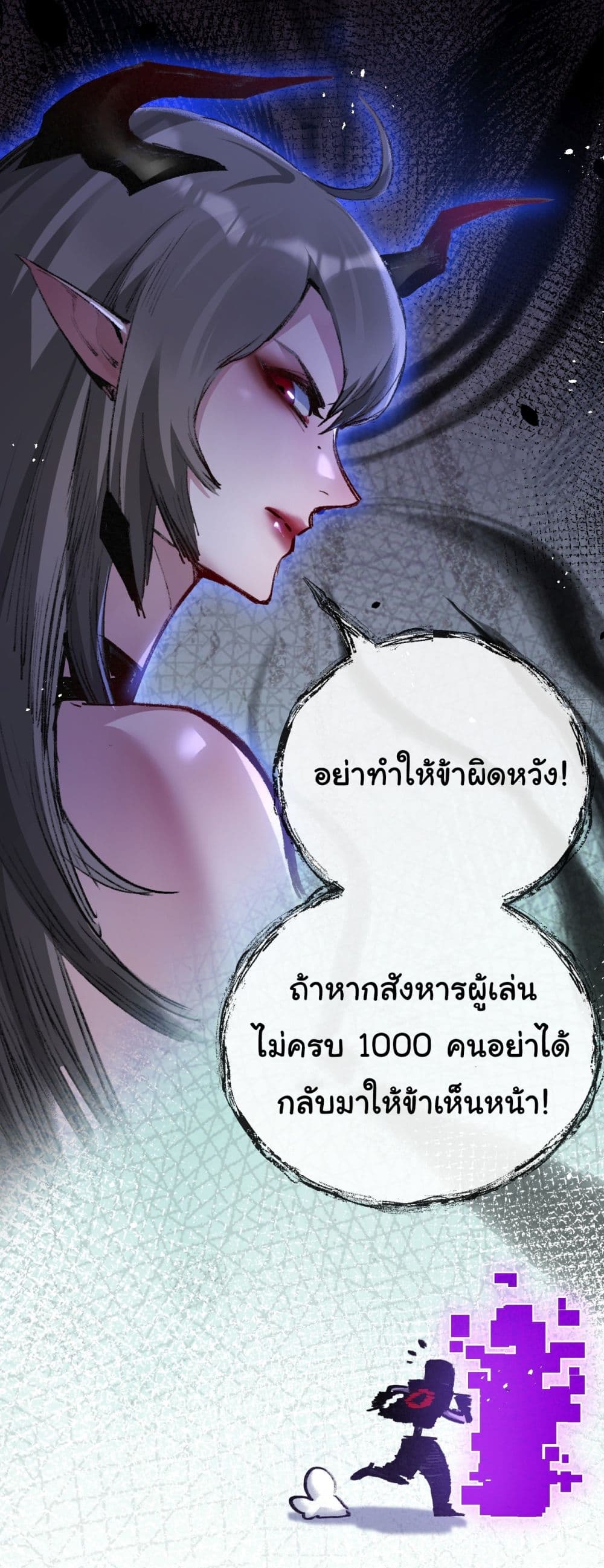 Iโ€m The Boss in Magic Moon เธ•เธญเธเธ—เธตเน 8 (16)