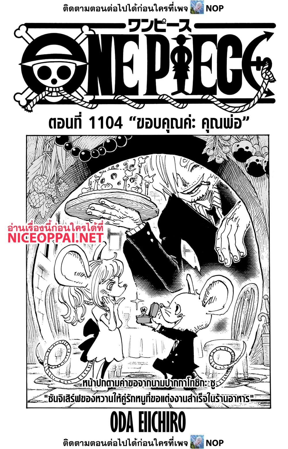 One Piece 1104 01