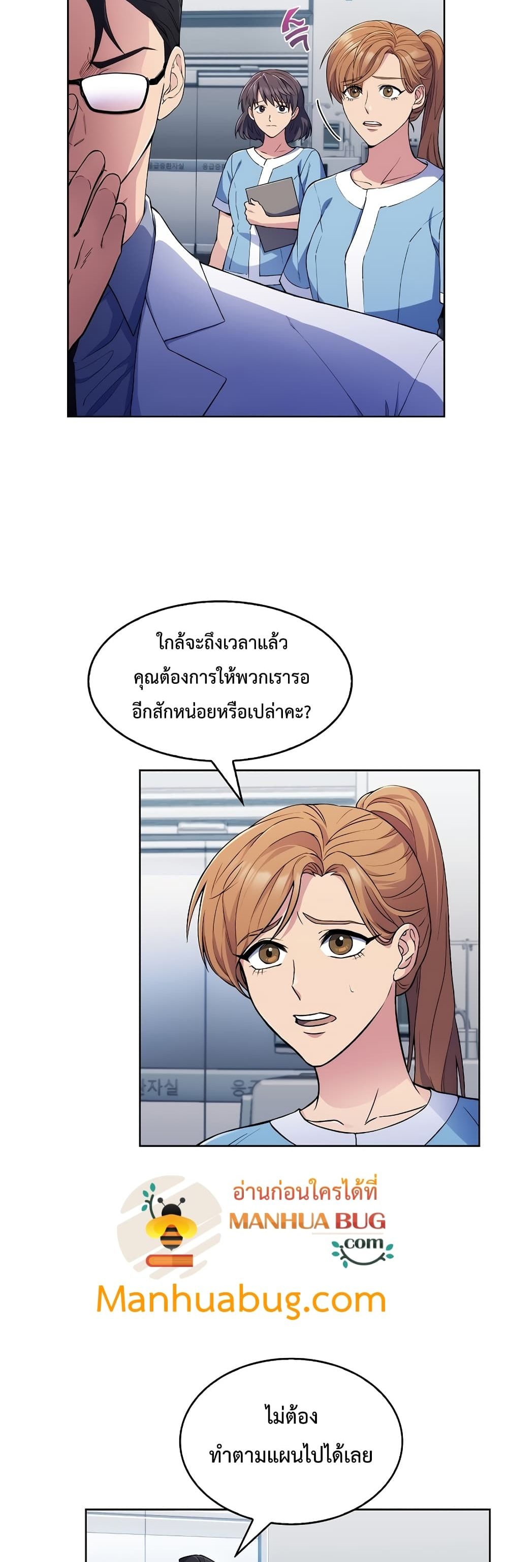 Level Up Doctor เธ•เธญเธเธ—เธตเน 0 (26)