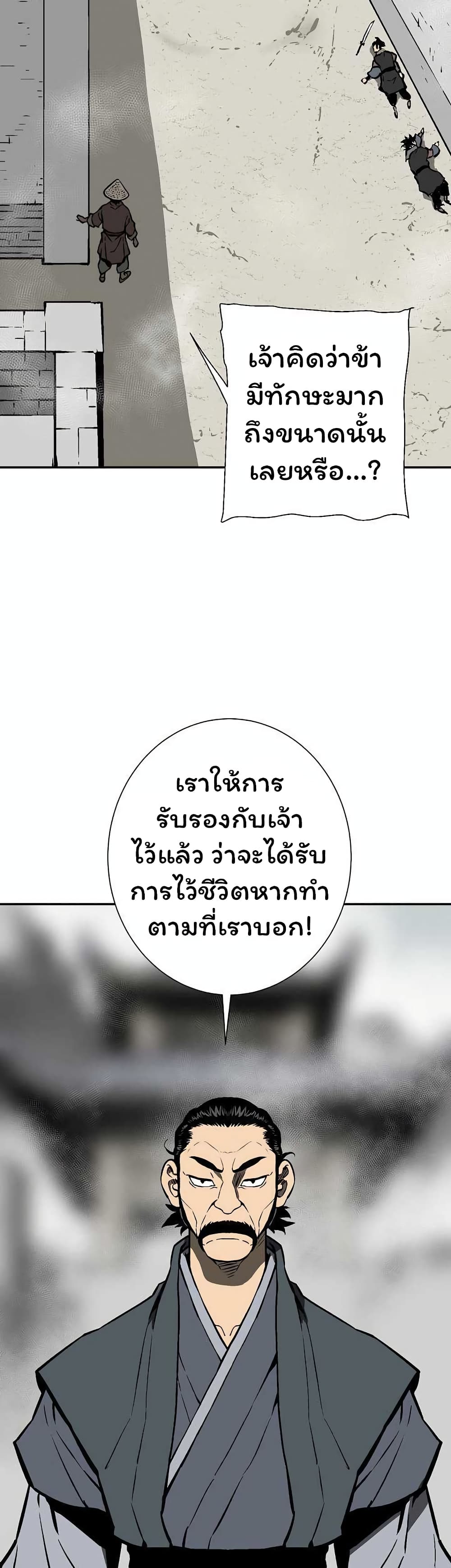 Tales of A Shinning Sword เธ•เธญเธเธ—เธตเน 44 (39)