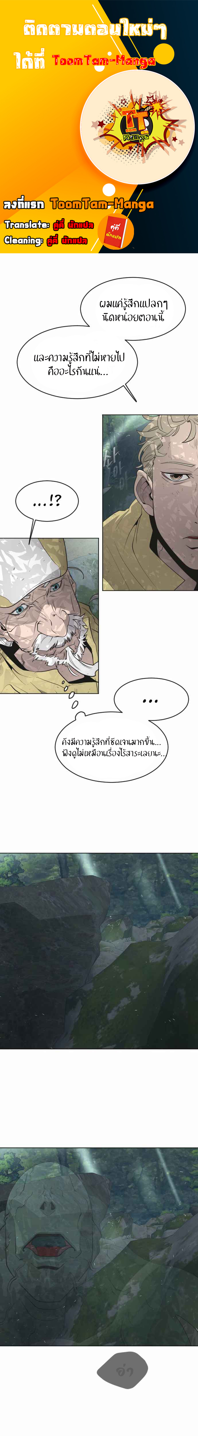 SuperHuman Era à¸¢à¸¸à¸„à¹à¸«à¹ˆà¸‡à¸¢à¸­à¸”à¸¡à¸™à¸¸à¸©à¸¢à¹Œ à¸•à¸­à¸™à¸—à¸µà¹ˆ 55 (1)