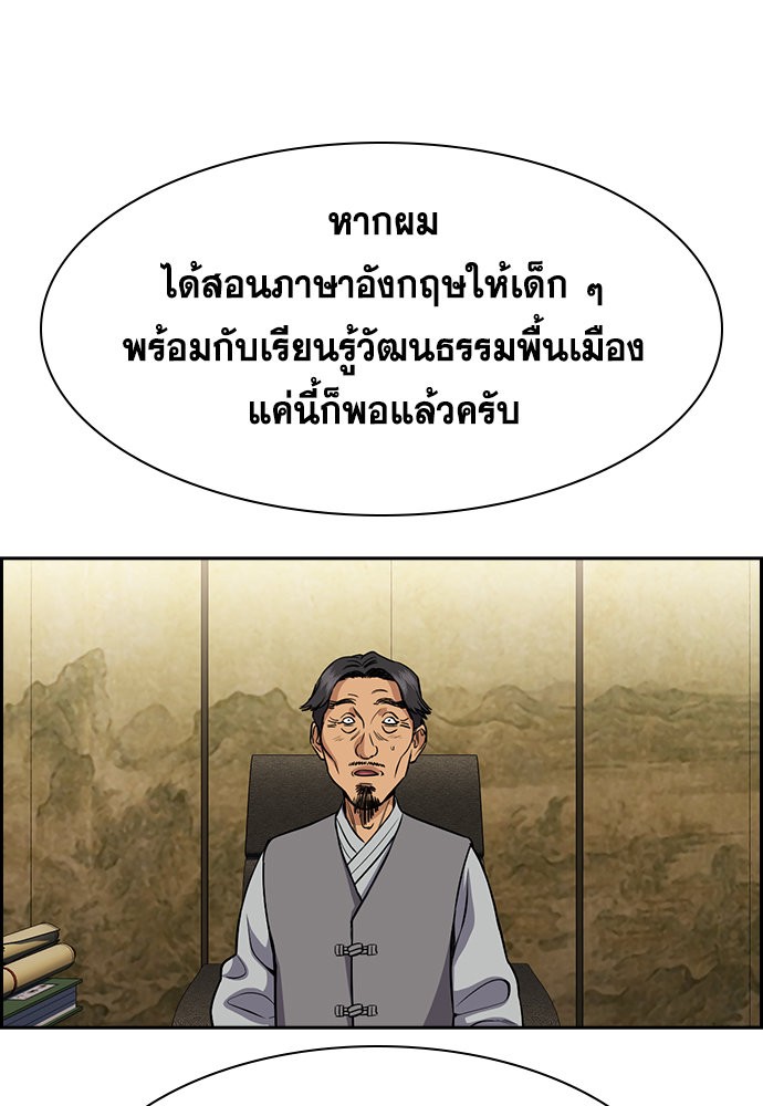 True Education เธ•เธญเธเธ—เธตเน 133 (20)