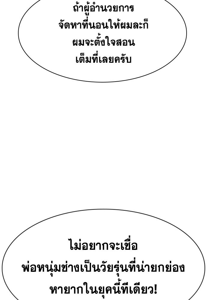 True Education เธ•เธญเธเธ—เธตเน 133 (21)