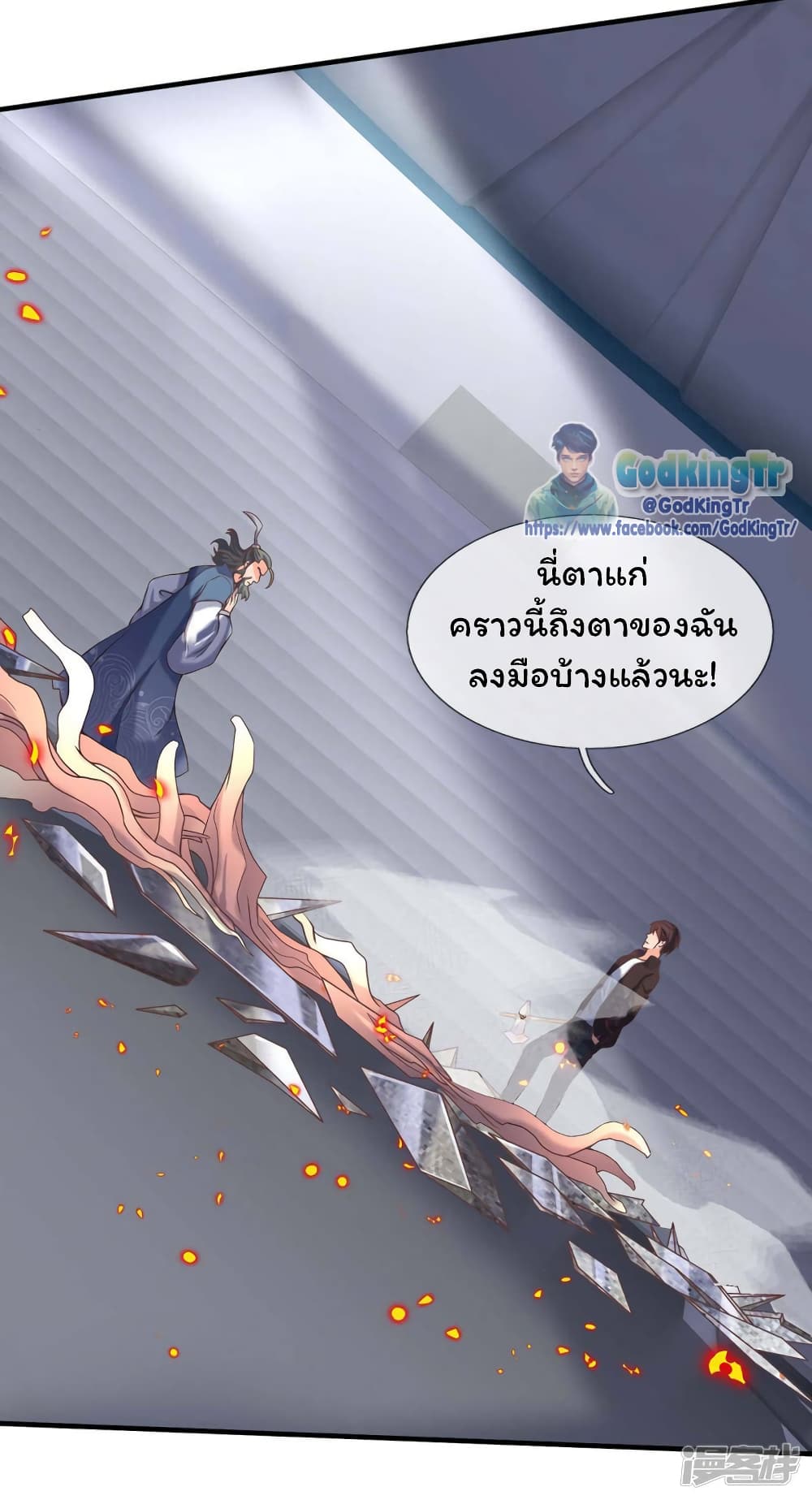 Eternal god King เธ•เธญเธเธ—เธตเน 193 (22)