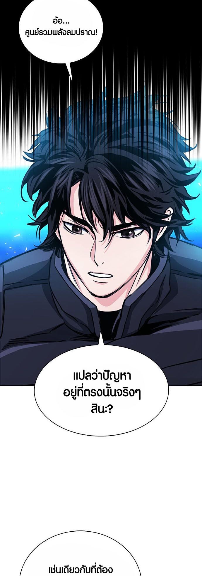 เธญเนเธฒเธเธกเธฑเธเธฎเธงเธฒ เน€เธฃเธทเนเธญเธ Seoul Station Druid 112 36