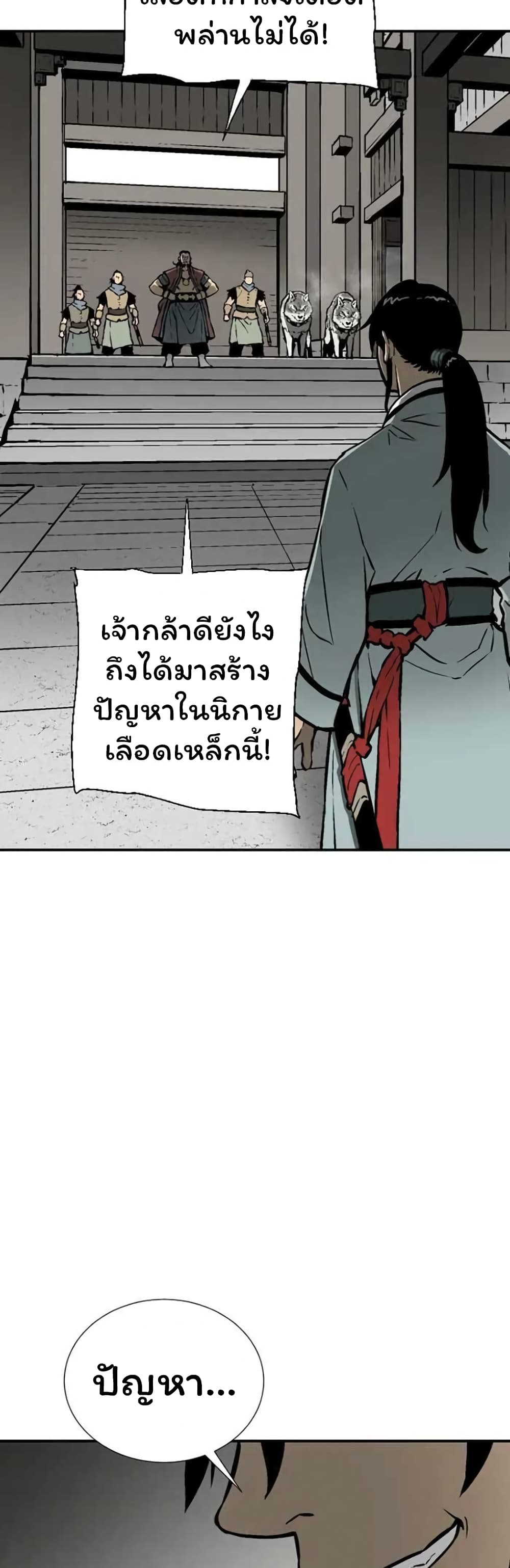 Tales of A Shinning Sword เธ•เธญเธเธ—เธตเน 45 (19)