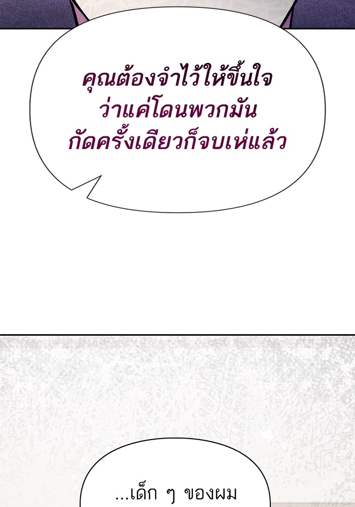 The S Classes That I Raised ตอนที่ 122 (62)