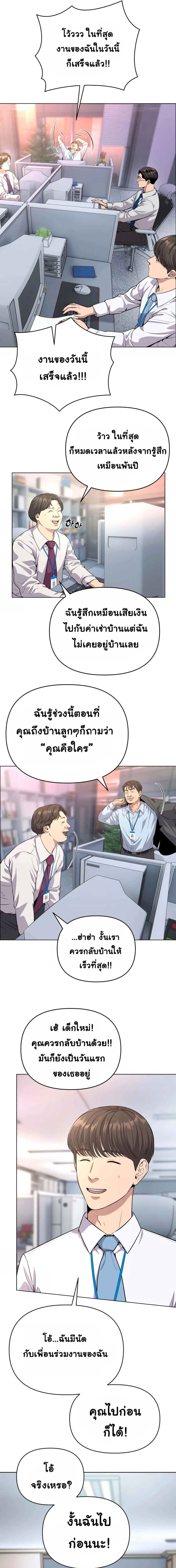 Rookie Employee Kim Cheolsu ตอนที่ 4 (3)