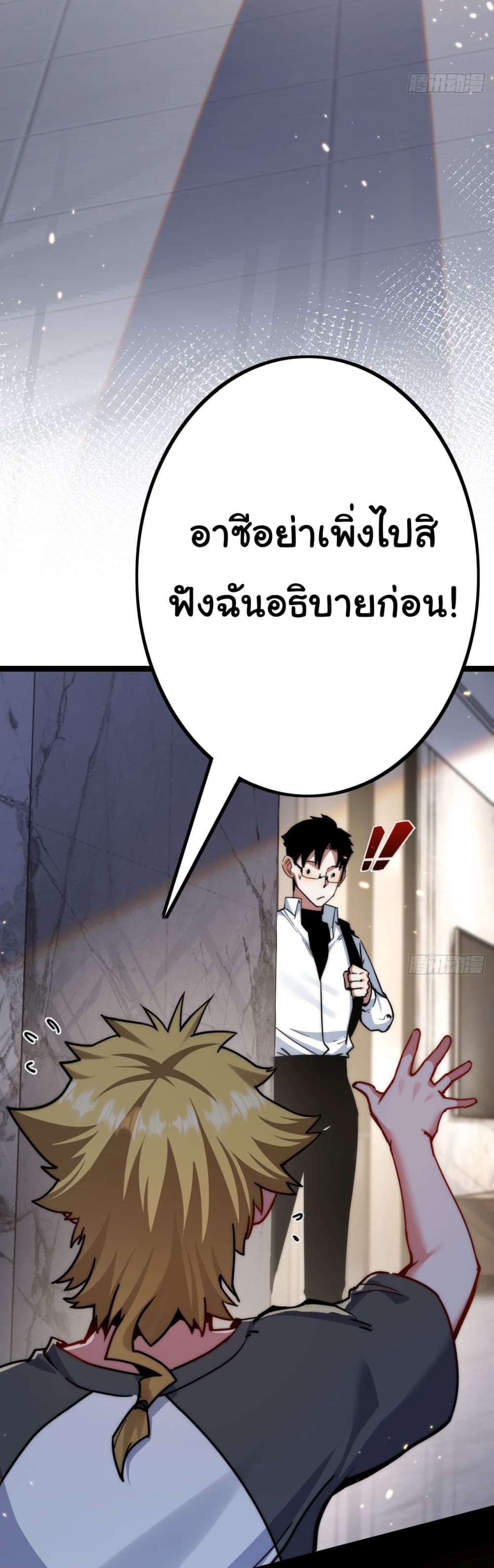 Iโ€m The Boss in Magic Moon เธ•เธญเธเธ—เธตเน 2 (18)