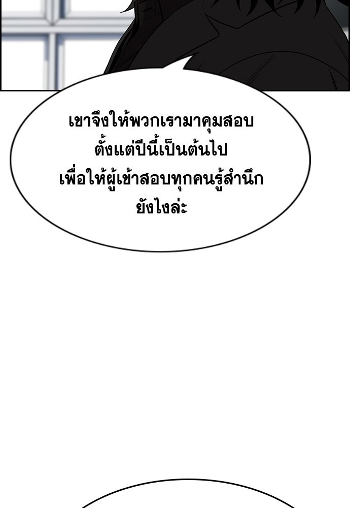 True Education 125 (59)