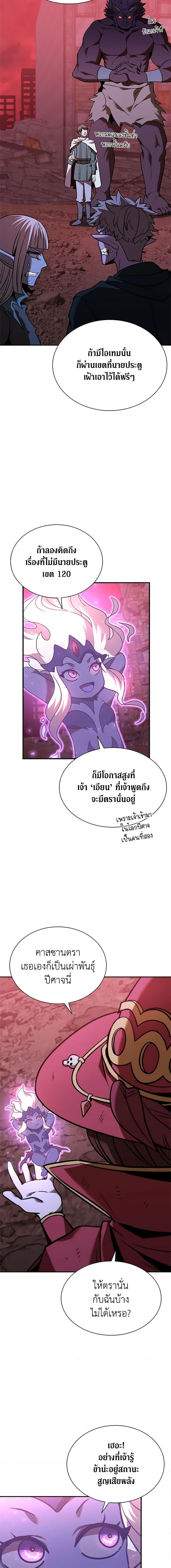 Taming Master เธ•เธญเธเธ—เธตเน 130 (18)