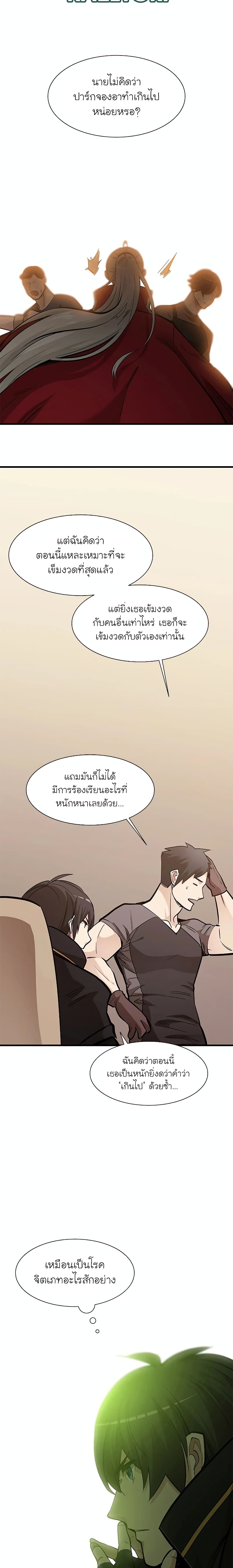 The Tutorial is Too Hard เธ•เธญเธเธ—เธตเน 60 (12)