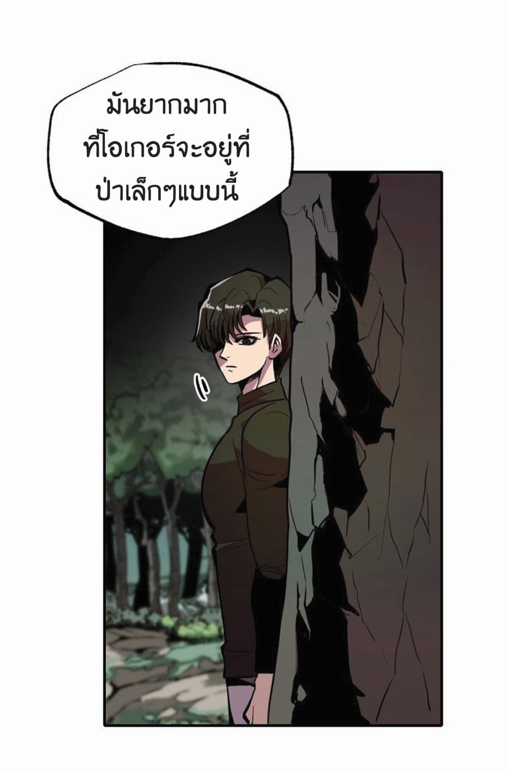 Worthless Regression เธ•เธญเธเธ—เธตเน 19 (43)