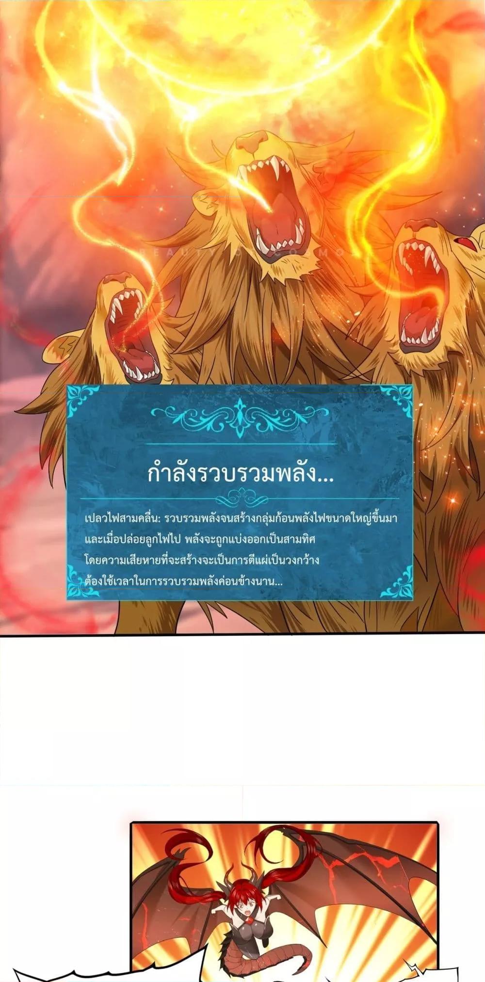 I am Drako Majstor เธ•เธญเธเธ—เธตเน 4 (34)