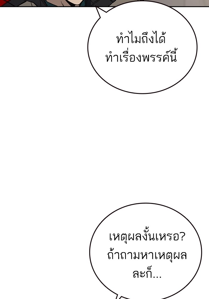 study group เธ•เธญเธเธ—เธตเน 206 (45)