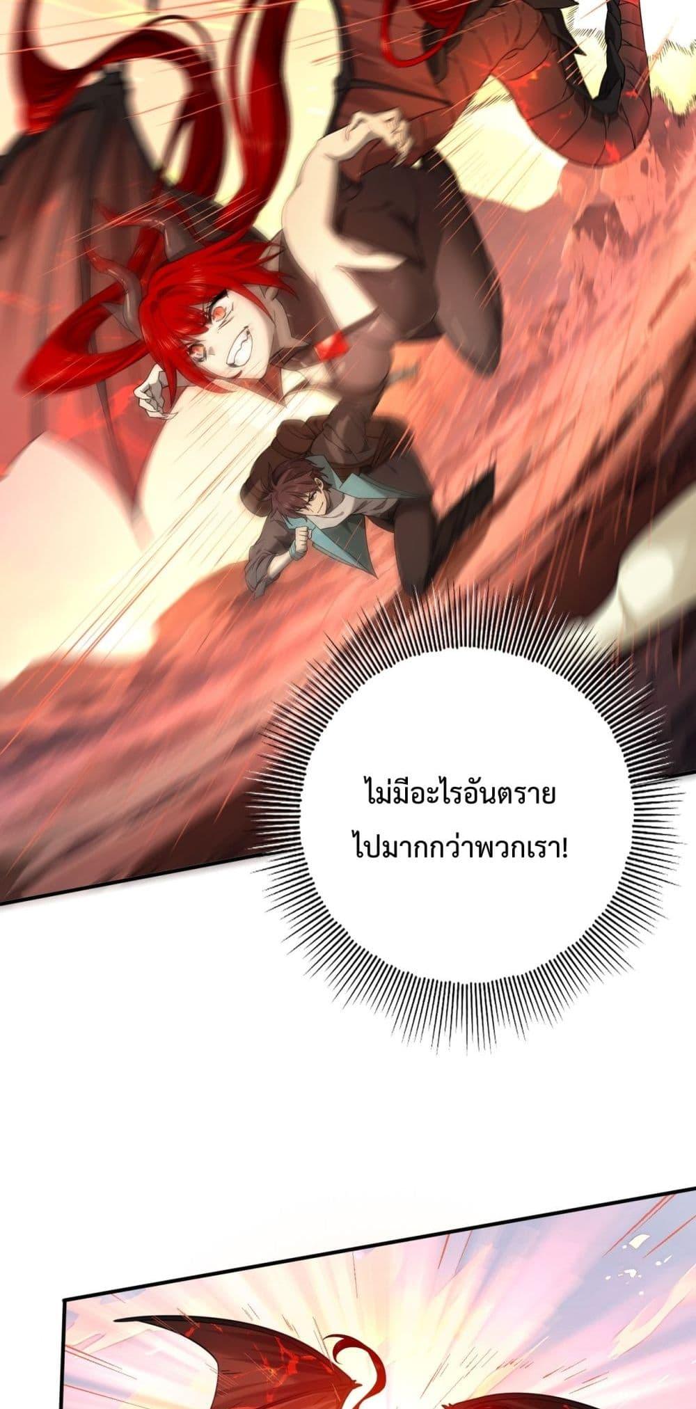 I am Drako Majstor เธ•เธญเธเธ—เธตเน 4 (22)