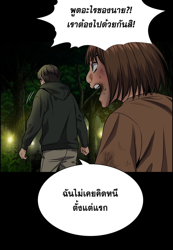 True Education เธ•เธญเธเธ—เธตเน 132 (78)