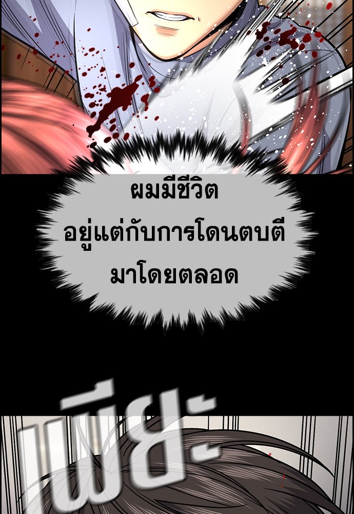 True Education เธ•เธญเธเธ—เธตเน 134 (95)