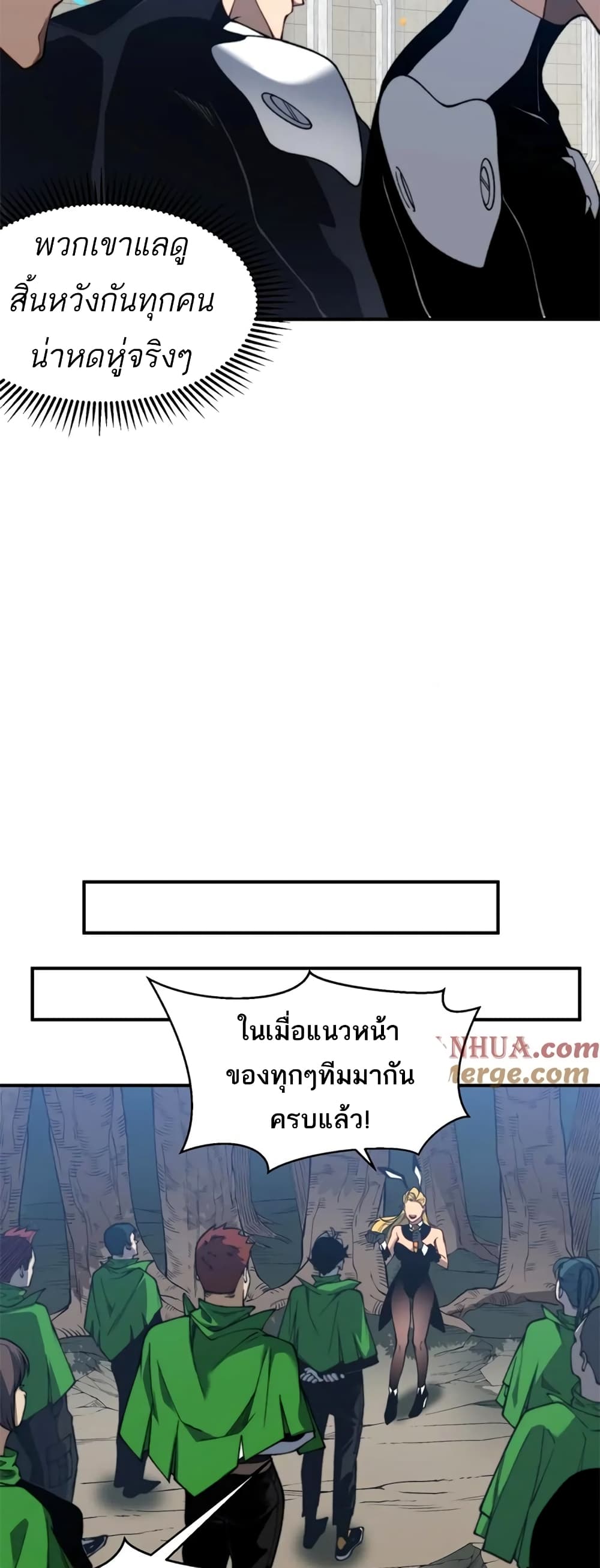 Demonic Evolution เธ•เธญเธเธ—เธตเน 39 (39)