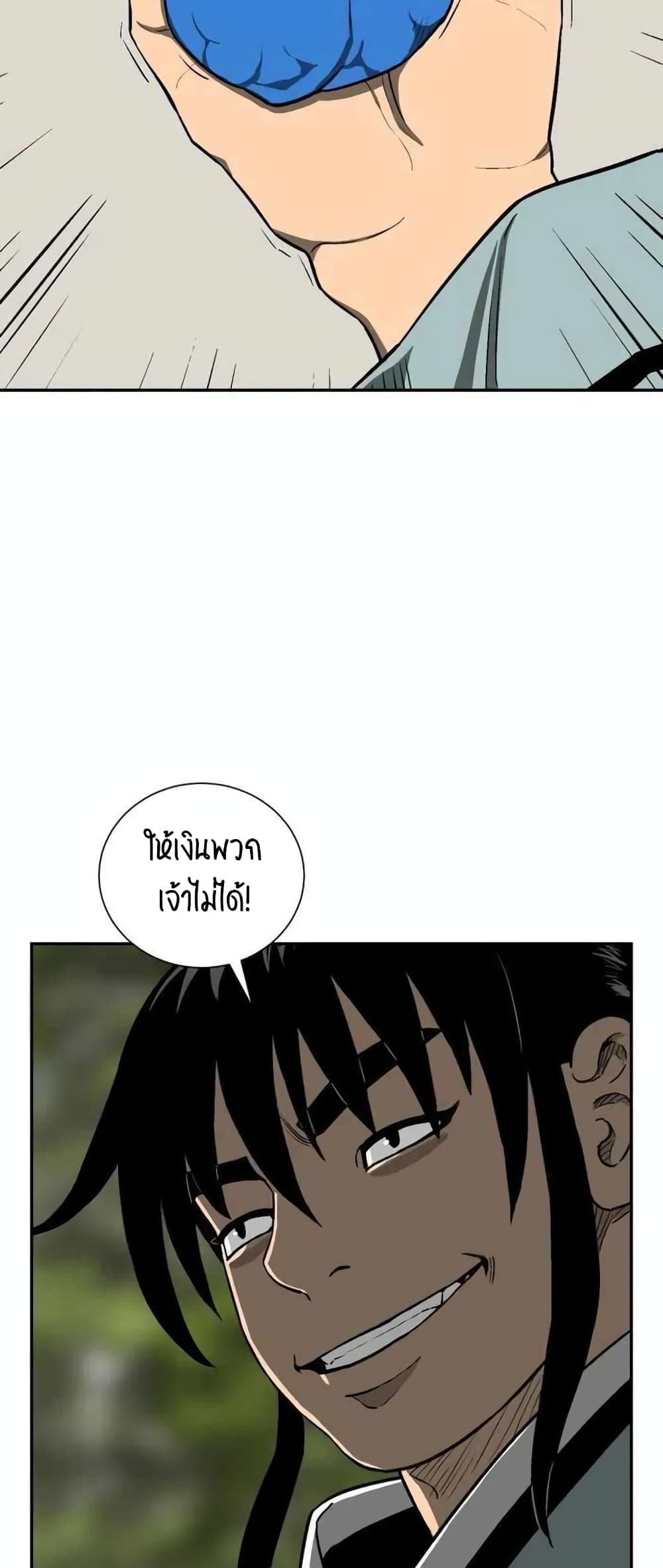 Tales of A Shinning Sword เธ•เธญเธเธ—เธตเน 19 (79)