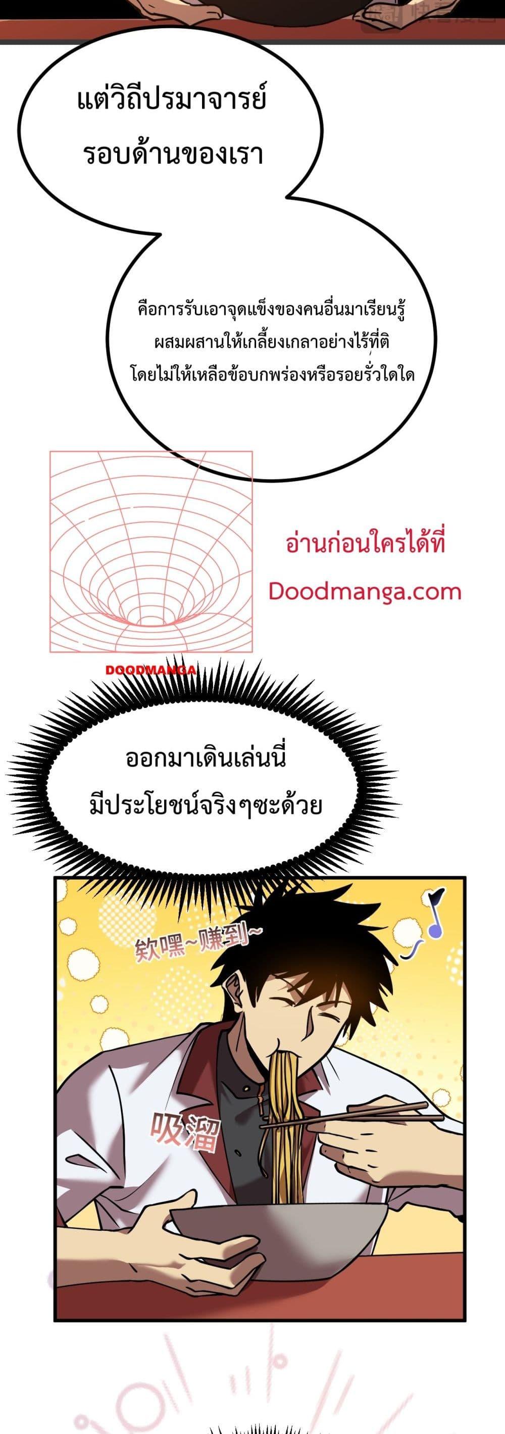 Logging 10,000 Years into the Future เธ•เธญเธเธ—เธตเน 91 (32)