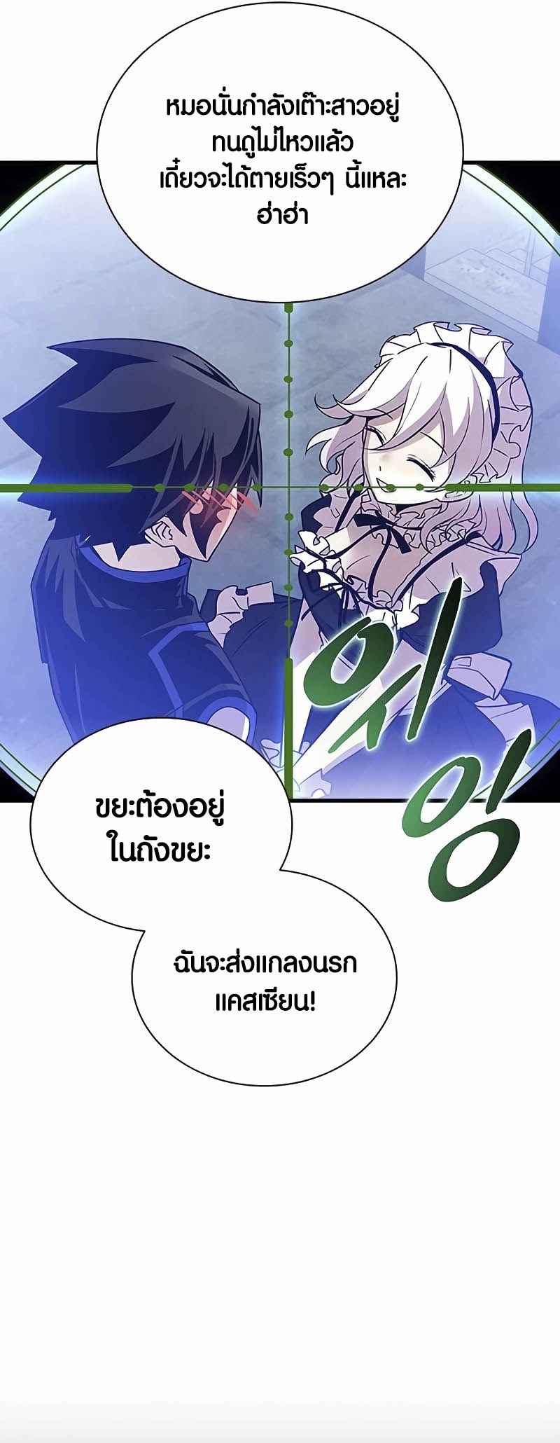 เธญเนเธฒเธเธกเธฑเธเธฎเธงเธฒ เน€เธฃเธทเนเธญเธ Villain To Kill 145 61