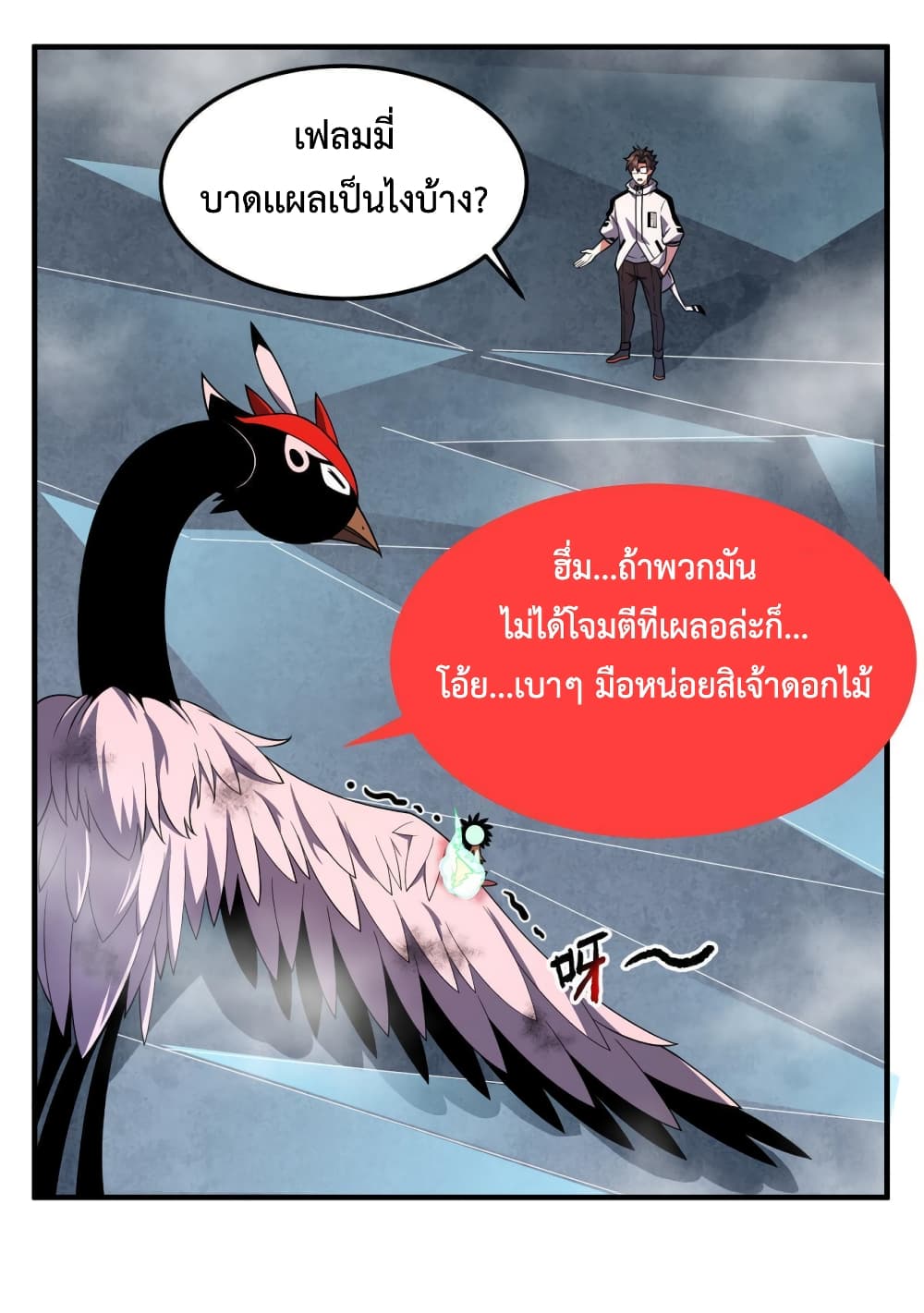 Monster Pet Evolution เธ•เธญเธเธ—เธตเน 141 (14)