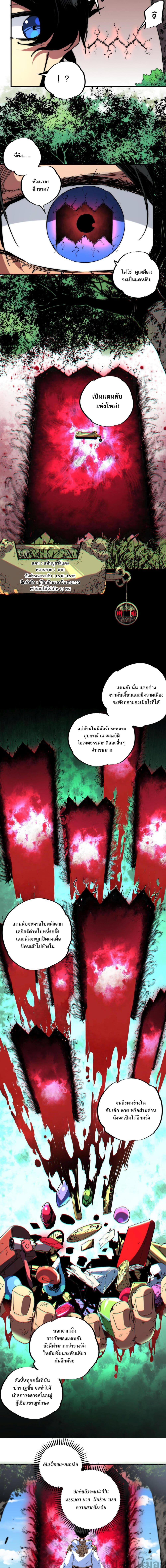 I Am The Shadow Reverend ตอนที่ 3 (6)