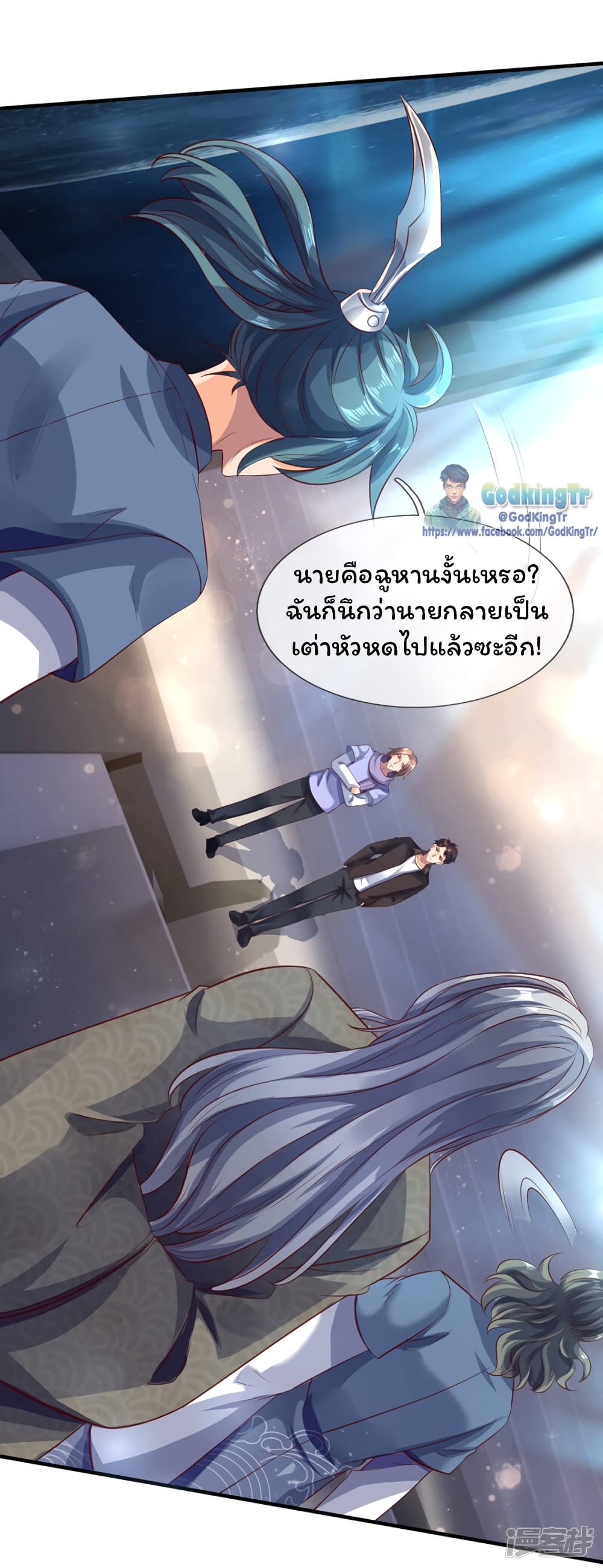 Eternal god King เธ•เธญเธเธ—เธตเน 190 (14)