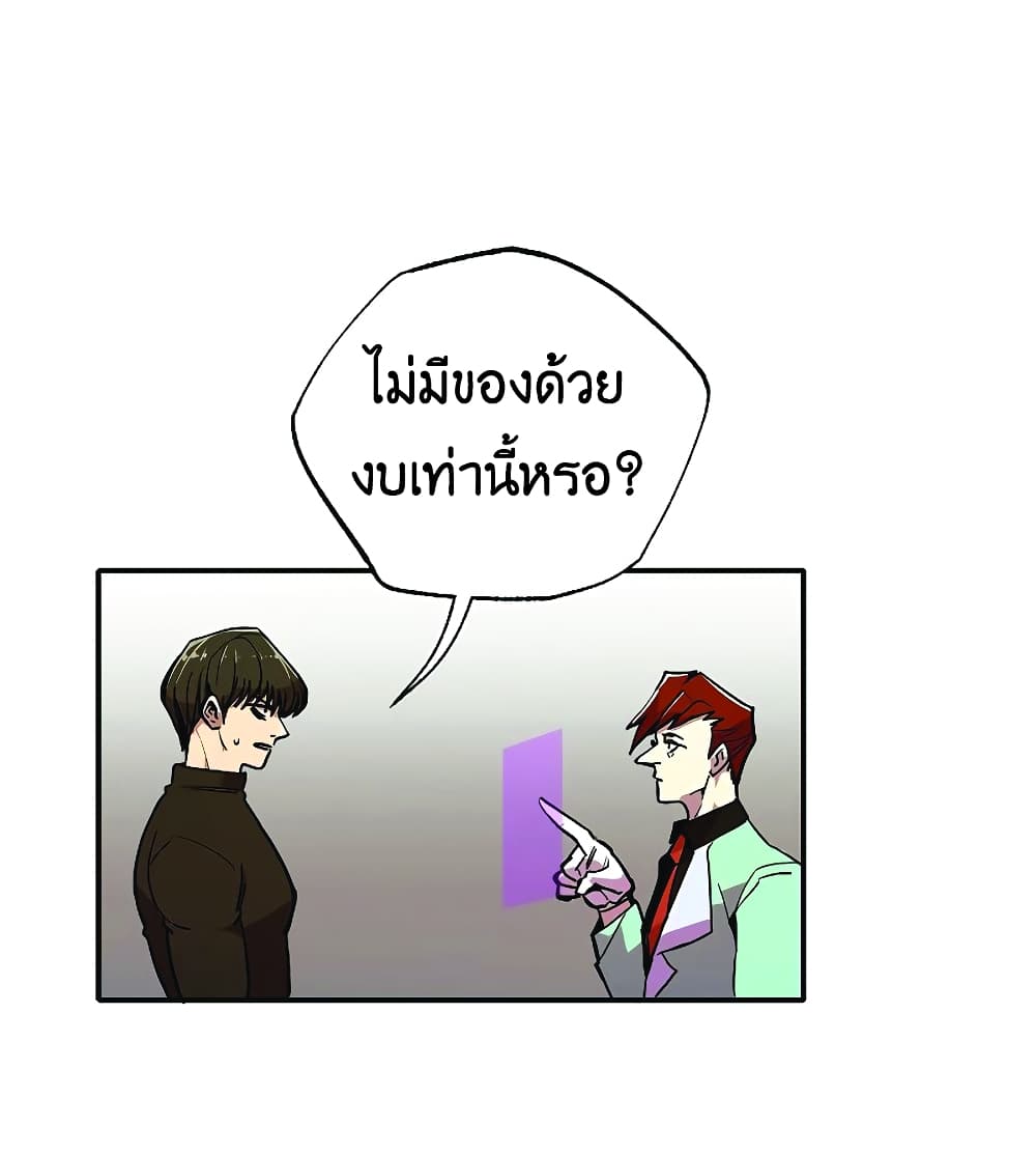 Worthless Regression เธ•เธญเธเธ—เธตเน 22 (40)