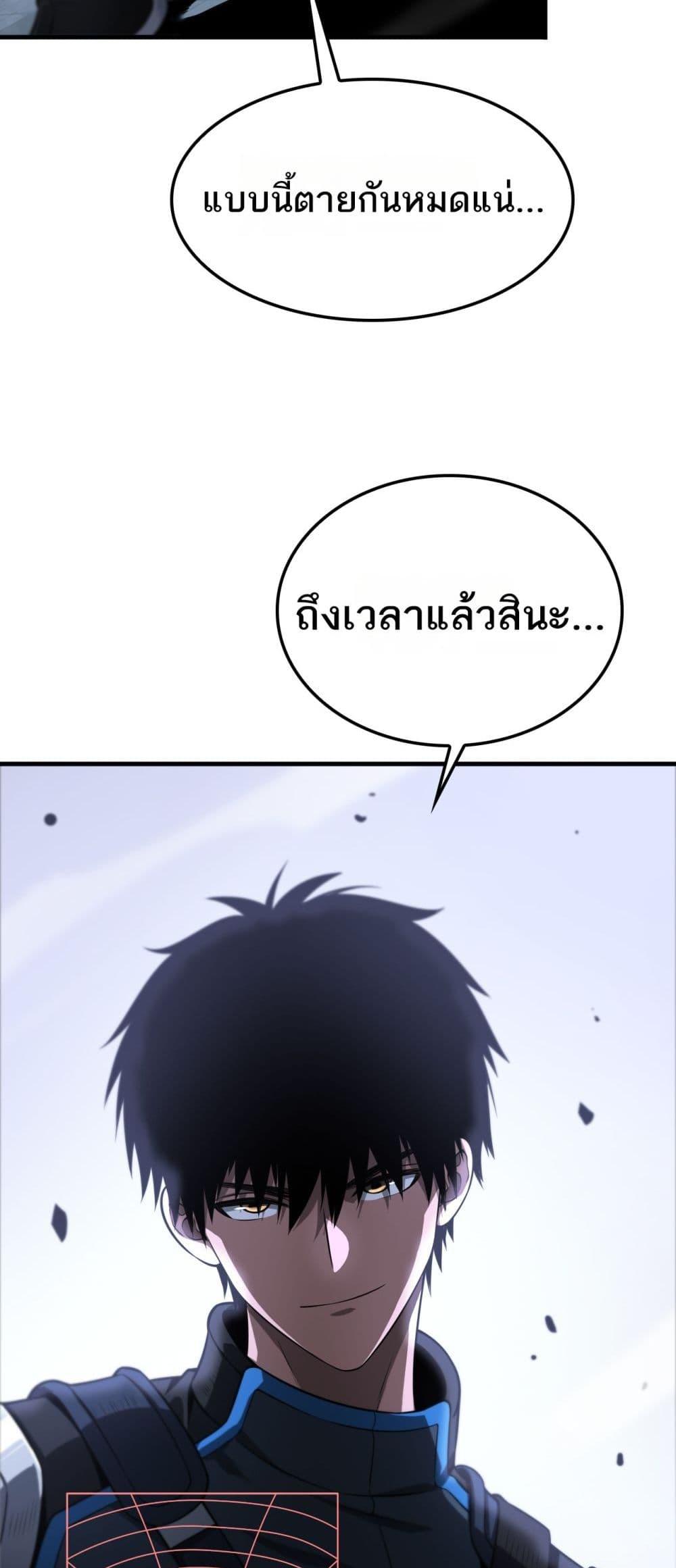 Doomsday Sword God ตอนที่ 11 (34)