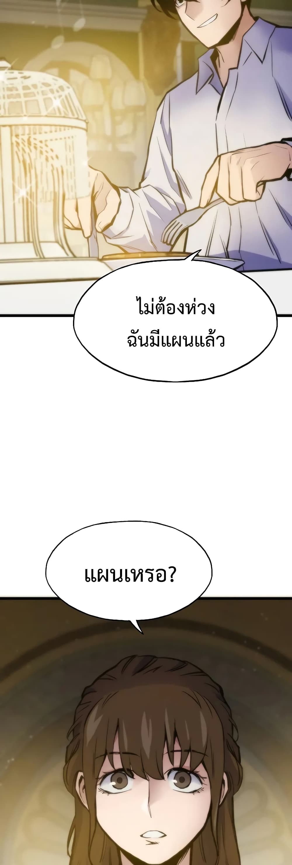 Past Life Returner เธ•เธญเธเธ—เธตเน 44 (35)