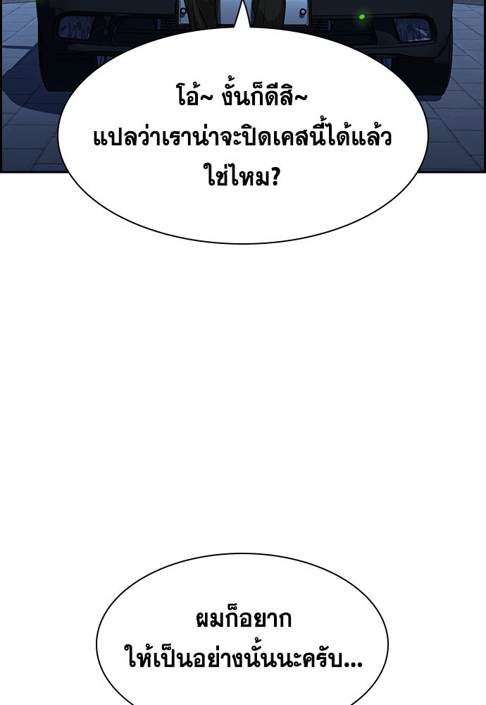 True Education เธ•เธญเธเธ—เธตเน 133 (87)