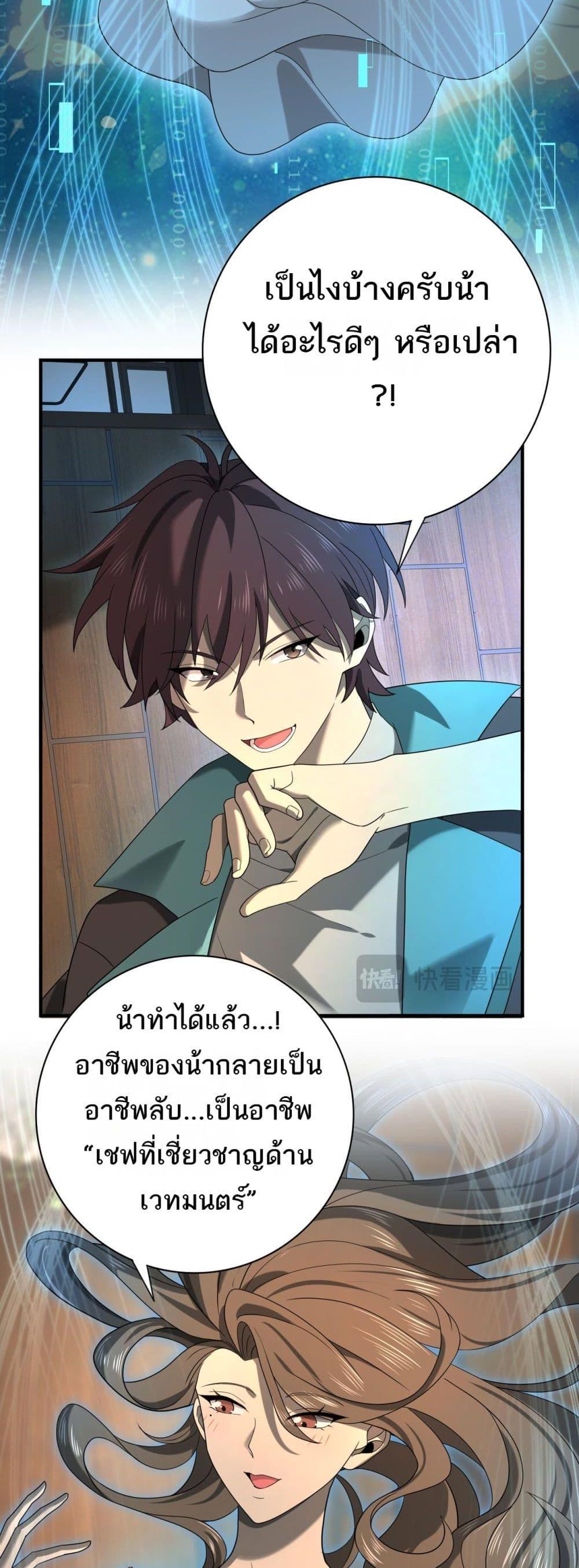 I am Drako Majstor เธ•เธญเธเธ—เธตเน 10 (19)