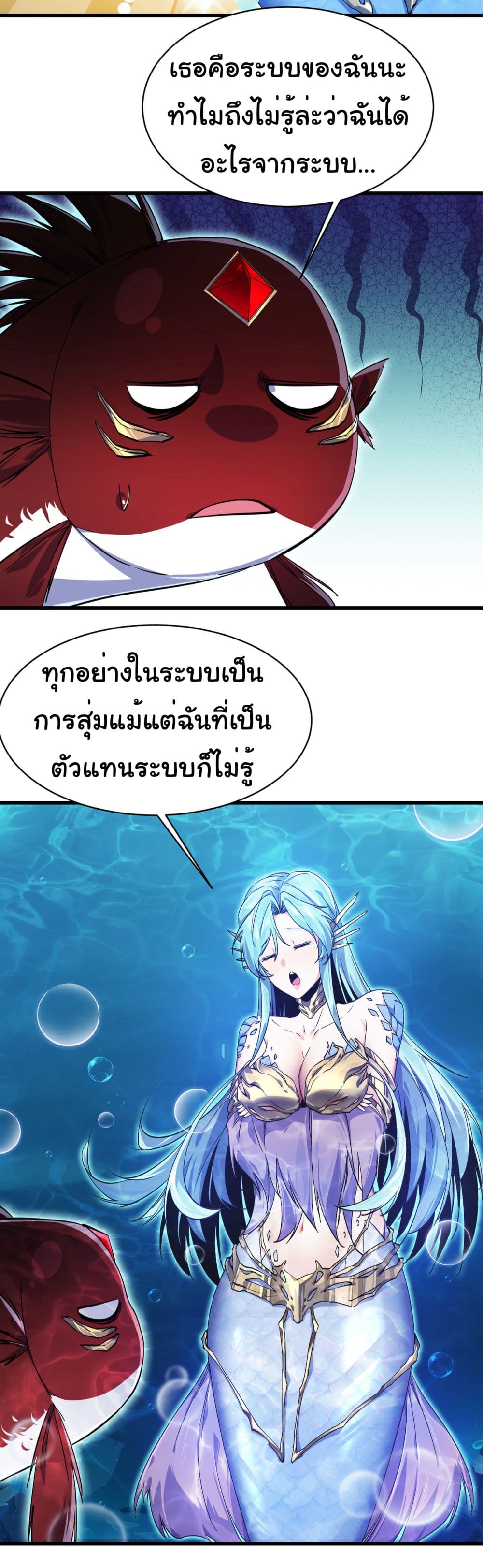 Start evolution from koi to dragon เธ•เธญเธเธ—เธตเน 3 (42)