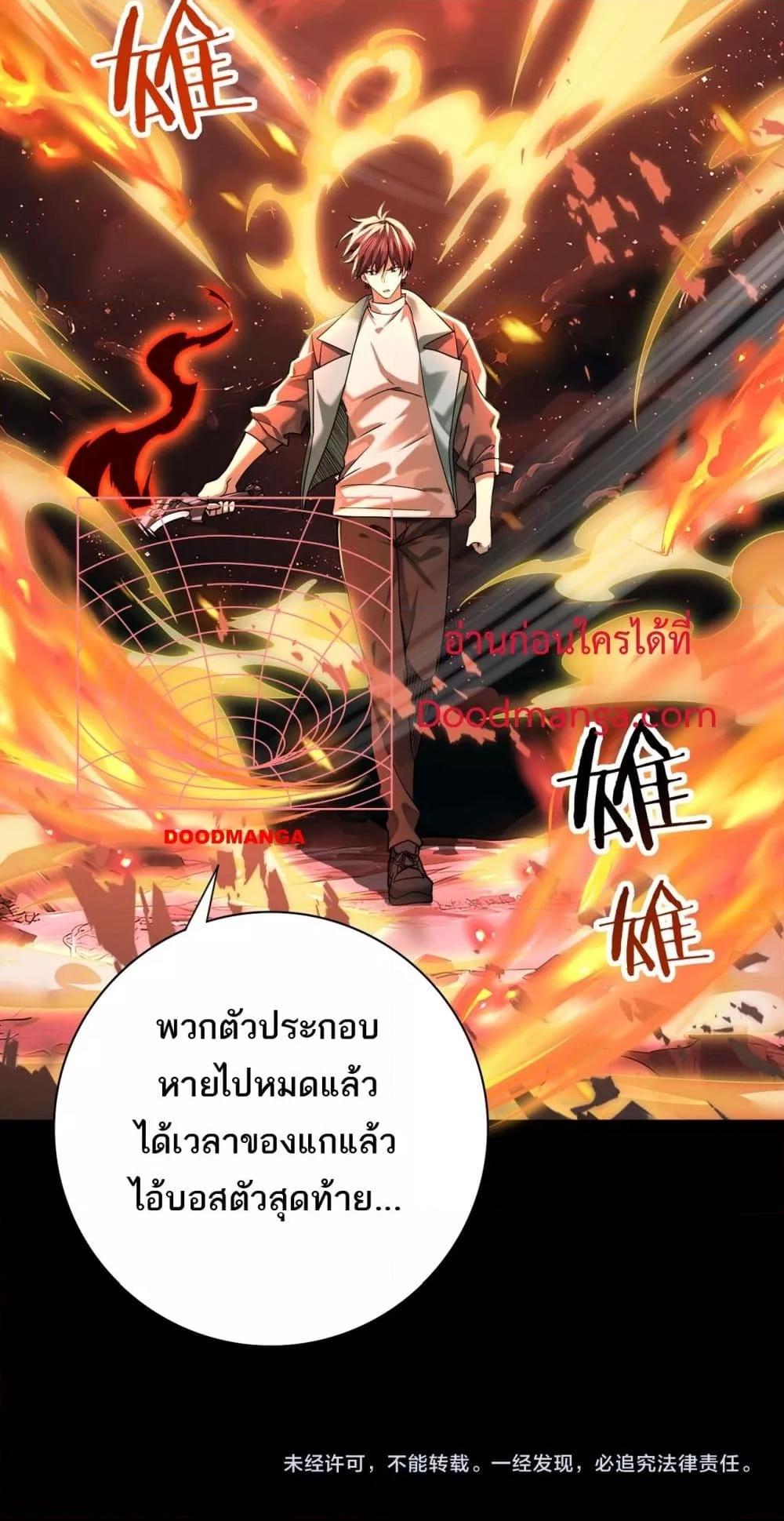 I am Drako Majstor เธ•เธญเธเธ—เธตเน 17 (41)